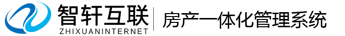 房产一体化管理系统